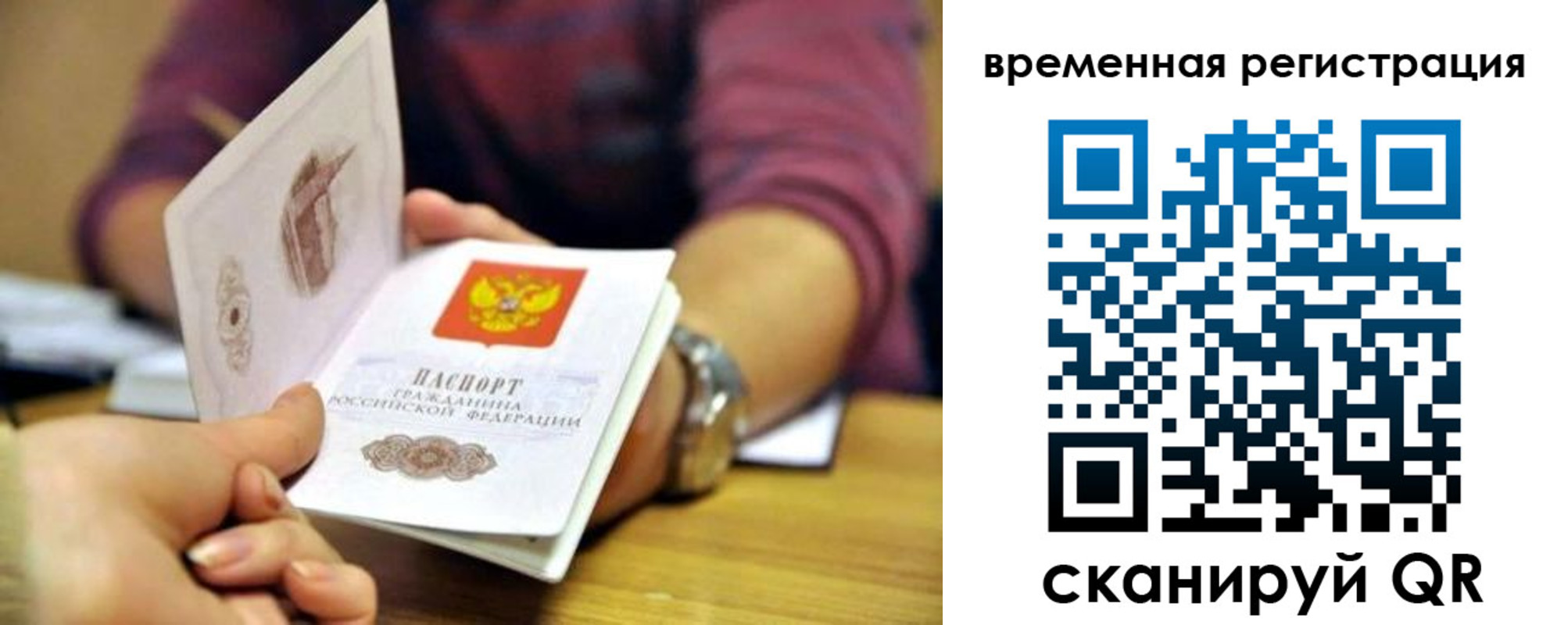 прописка штамп в Чаплыгине