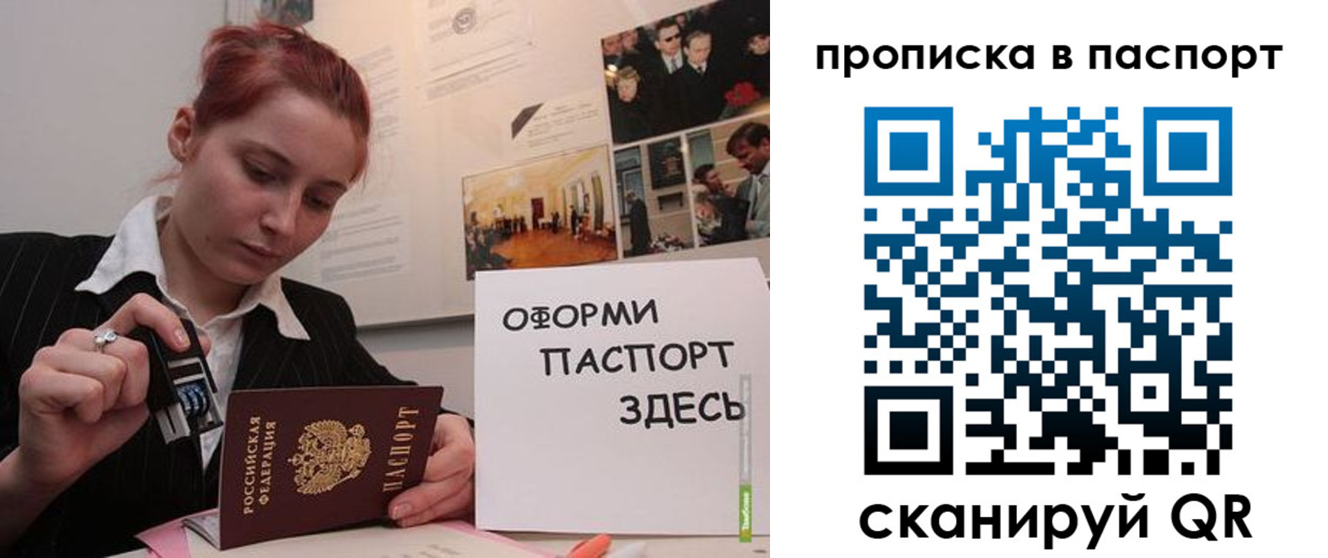 прописка штамп в Чаплыгине