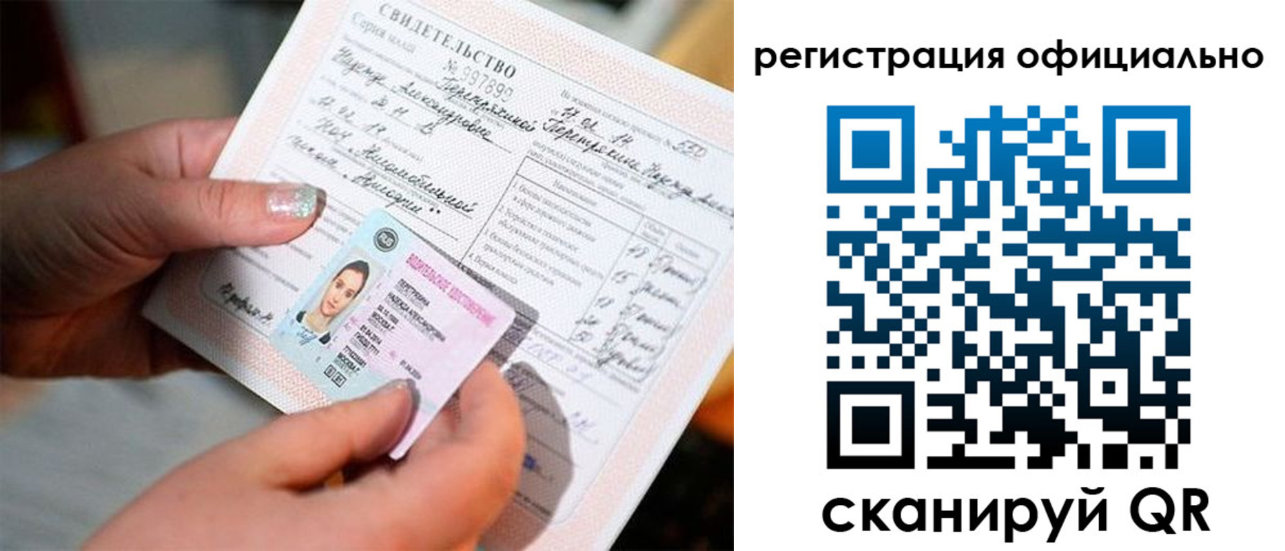 прописка для школы в Чаплыгине