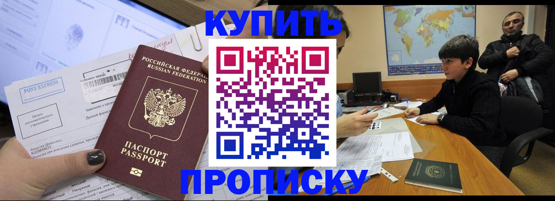 прописка регистрация в Чаплыгине