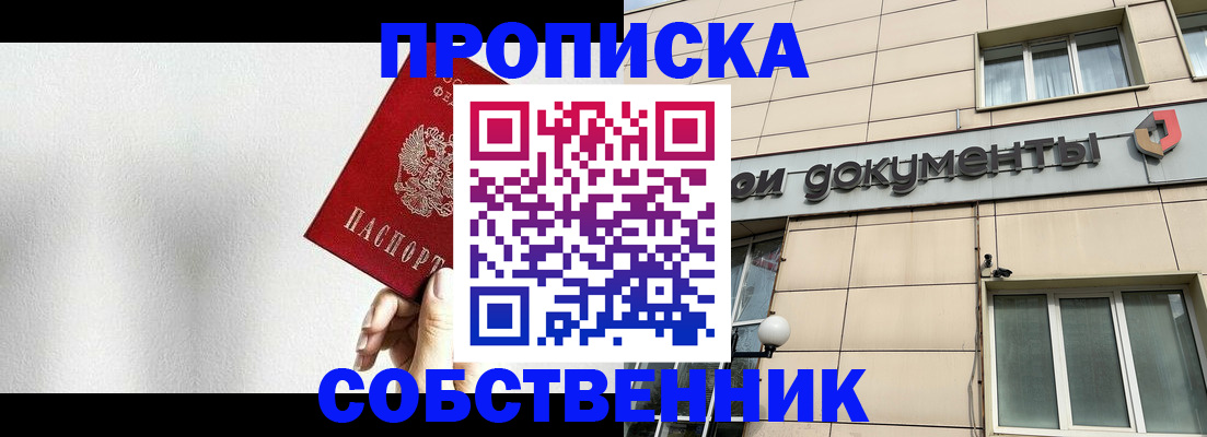 временная регистрация для школы в Чаплыгине