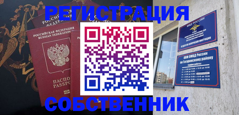 временная регистрация законно в Чаплыгине