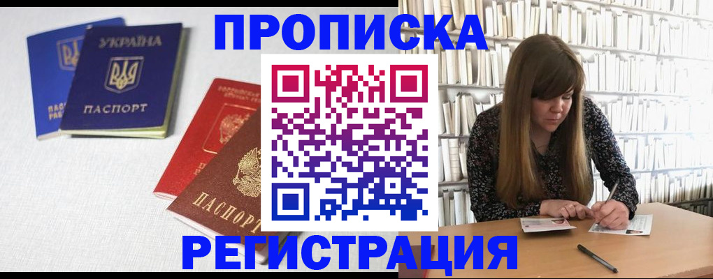 прописка от собственника в Чаплыгине