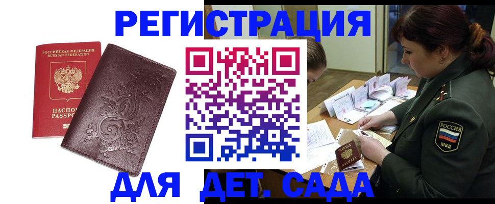 временная регистрация недорого в Чаплыгине