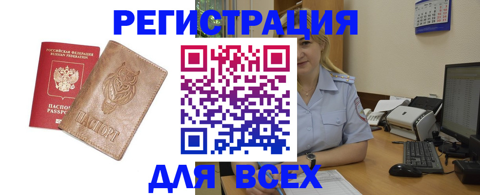 прописка для школы в Чаплыгине