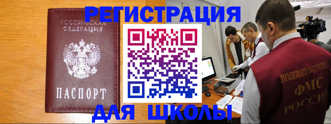 прописка в Чаплыгине