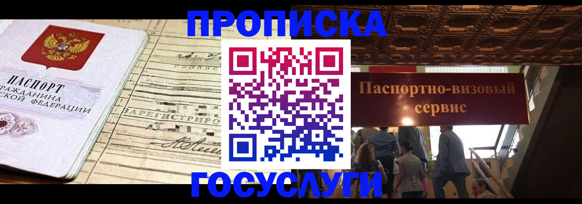 где прописаться в Чаплыгине